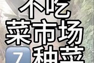 老里：我对在76人的执教经历很满意 我们让76人成为了冠军争夺者